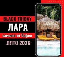 Черен петък Почивка в Лара, Турция със самолет от София - 7 нощувки